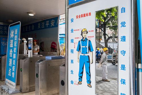 建筑工人