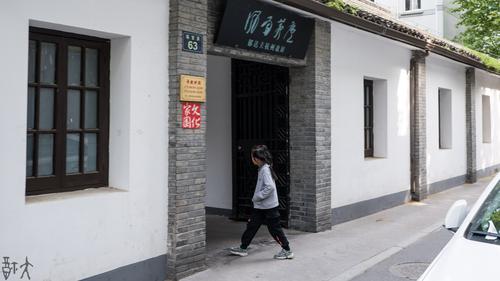 郁达夫杭州故居