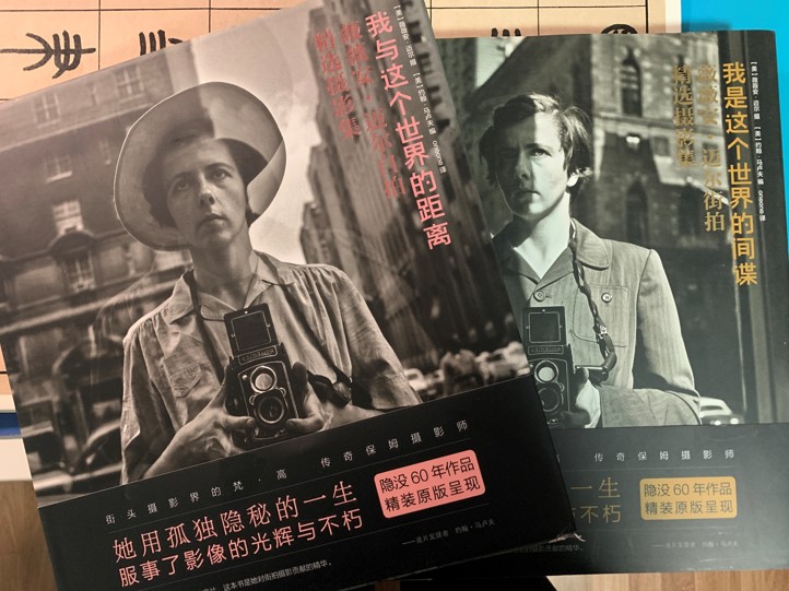 保姆摄影师：薇薇安.迈尔